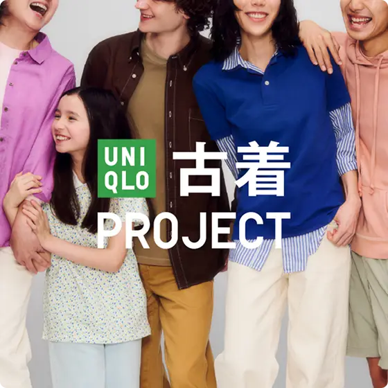 UNIQLO 古着 PROJECT